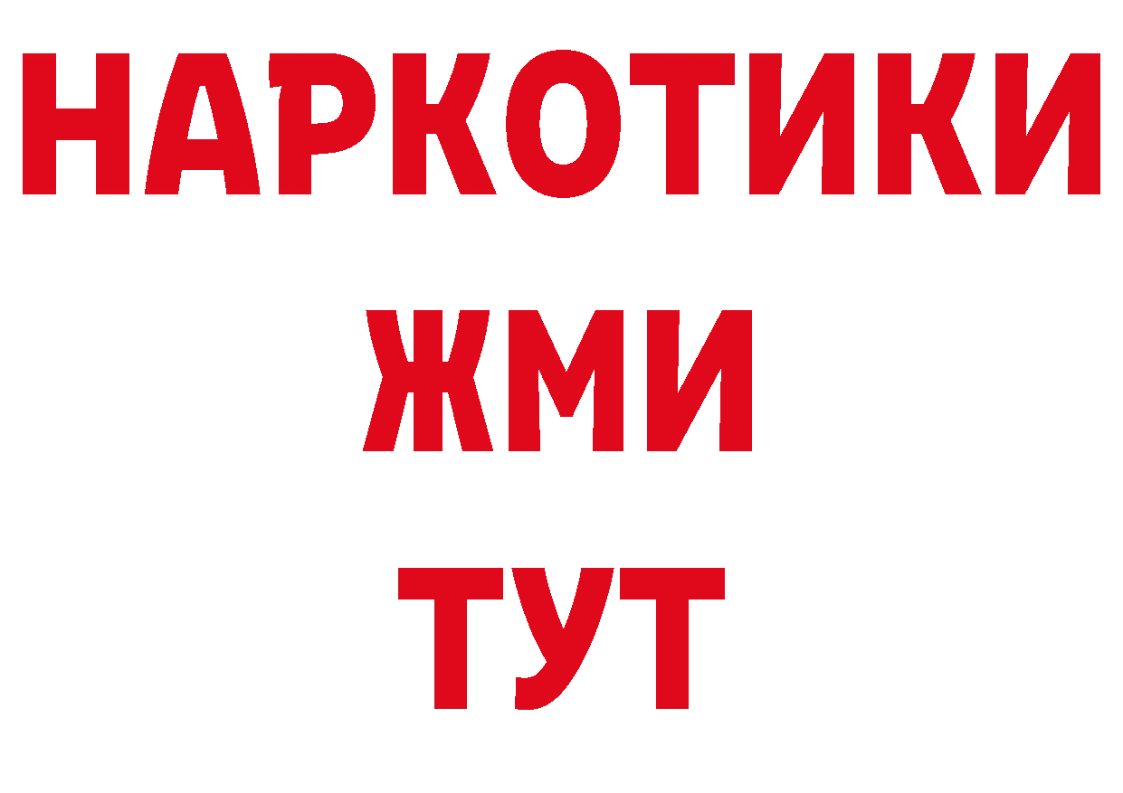 ЛСД экстази кислота ТОР площадка гидра Воскресенск