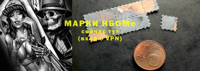 наркотики  Воскресенск  Марки N-bome 1,5мг 